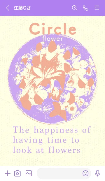 [LINE着せ替え] 丸い花 一斤染の画像2