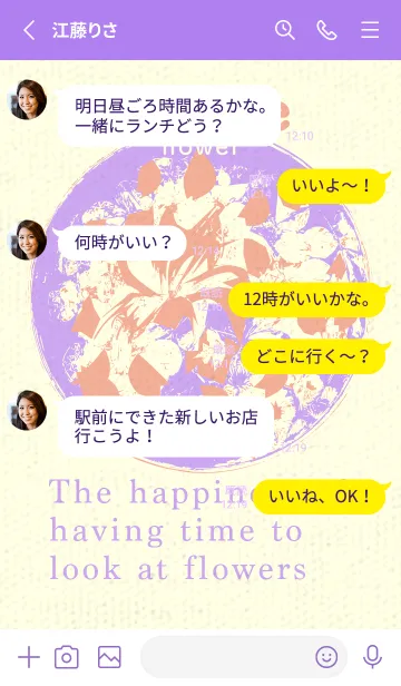 [LINE着せ替え] 丸い花 一斤染の画像3