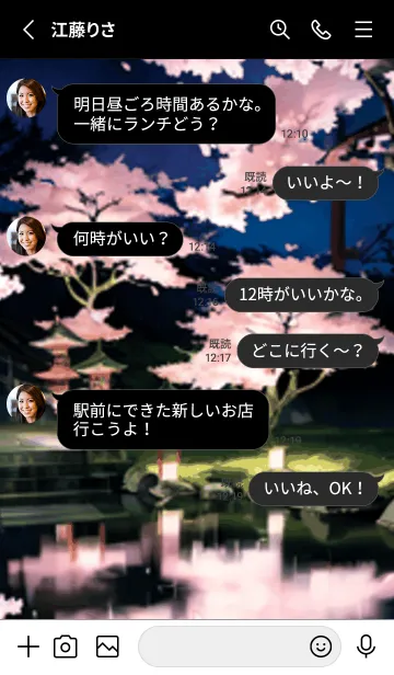 [LINE着せ替え] 桜花繚乱 #EZHJ01。の画像3