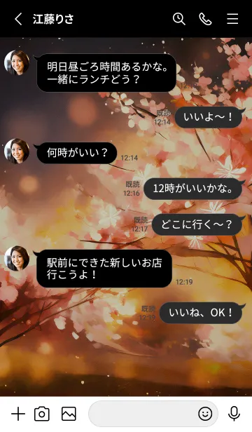 [LINE着せ替え] 美しい夜桜の着せかえ#1042の画像3