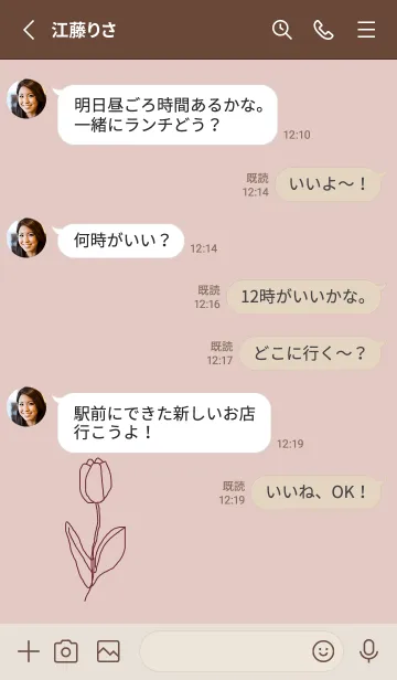 [LINE着せ替え] art_tulip :burgundyの画像3