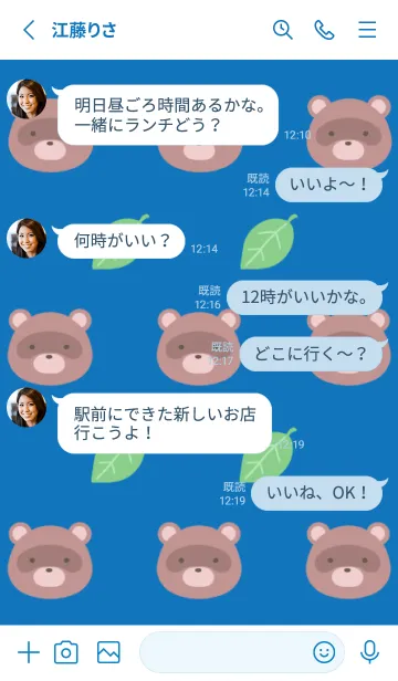 [LINE着せ替え] 縁起たぬきと葉っぱ/ブルー/ホワイトの画像3