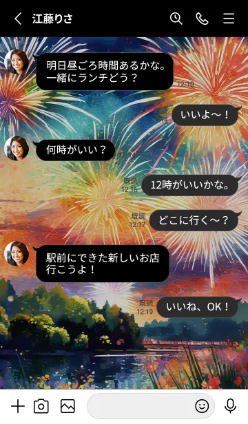 [LINE着せ替え] 美しい打ち上げ花火の着せかえ#19の画像3