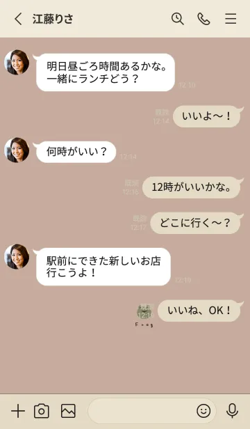 [LINE着せ替え] ベージュとカエル。の画像3