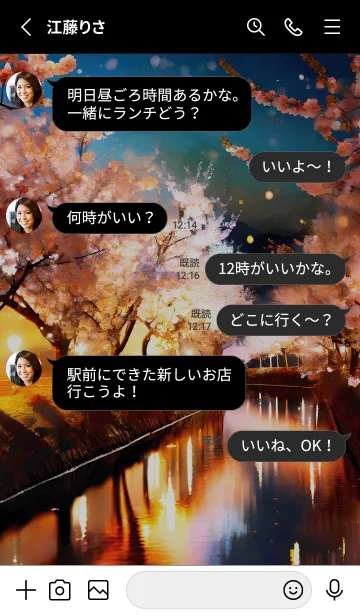 [LINE着せ替え] 美しい夜桜の着せかえ#1047の画像3