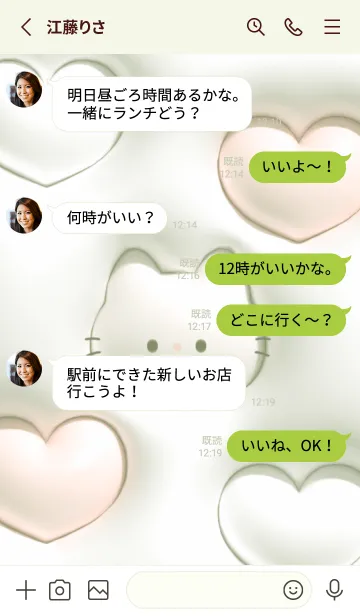 [LINE着せ替え] green ふんわりなネコとハート07_1の画像3