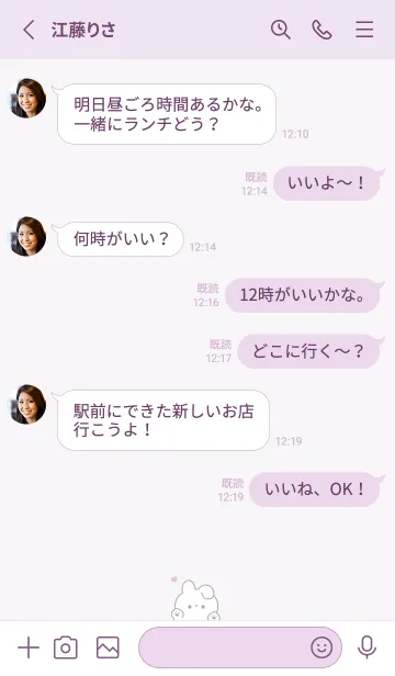 [LINE着せ替え] うさぎとハート。 パープルの画像3