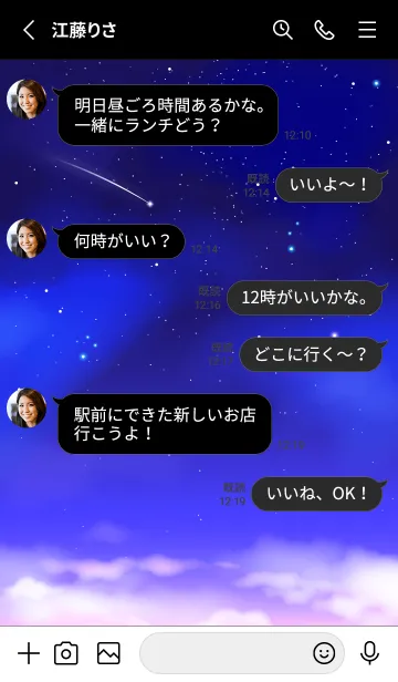 [LINE着せ替え] Wish upon a star-BLUE PURPLEの画像3