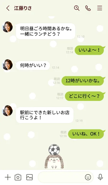 [LINE着せ替え] ハリネズミとサッカー -グリーン- ドットの画像3