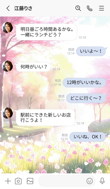 [LINE着せ替え] 優美な春の風景の着せかえ(Spring-823)の画像3