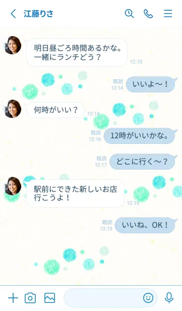 [LINE着せ替え] 水彩 丸 おしゃれの画像3