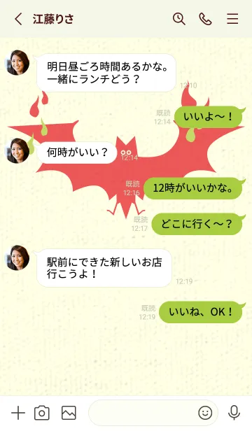 [LINE着せ替え] Yokai-オバケこうもり 若苗色の画像3