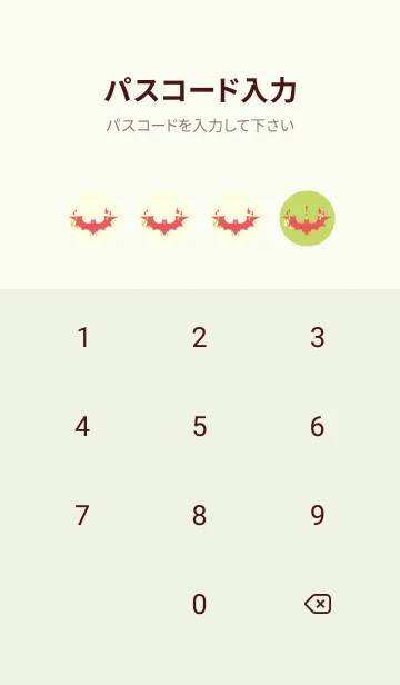 [LINE着せ替え] Yokai-オバケこうもり 若苗色の画像4