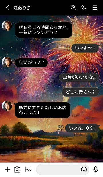 [LINE着せ替え] 美しい打ち上げ花火の着せかえ#24の画像3