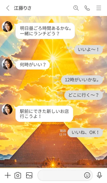 [LINE着せ替え] 最高最強金運風水 黄金のピラミッド 777の画像3
