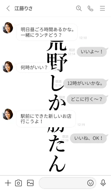 [LINE着せ替え] 【荒野】しか勝たん名前着せかえの画像3