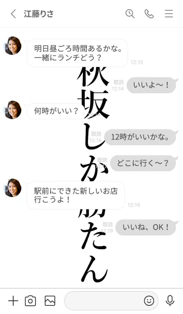 [LINE着せ替え] 【秋坂】しか勝たん名前着せかえの画像3