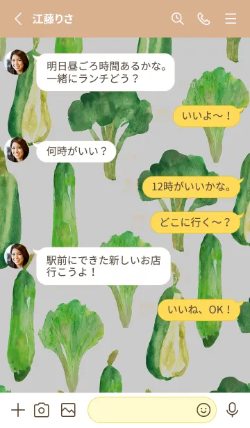 [LINE着せ替え] 【シンプル】お野菜の着せかえ#957の画像3