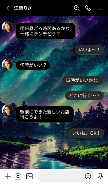 [LINE着せ替え] 綺麗な星空の夜景着せかえ#1213の画像3