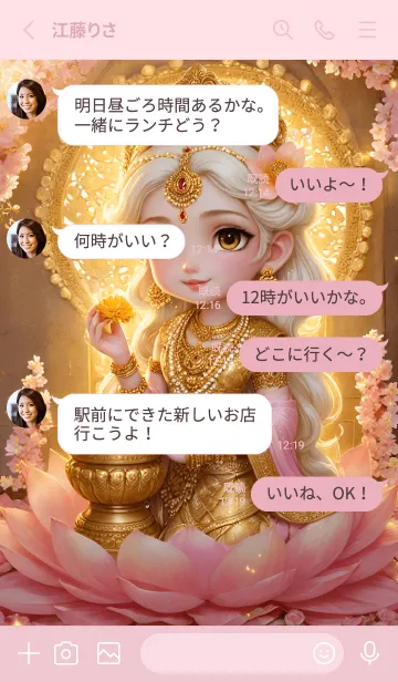 [LINE着せ替え] Lakshmi, rich, rich, fulfilled love(JP)の画像3