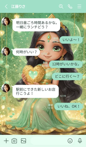 [LINE着せ替え] Green Lakshmi For Rich & Rich Theme (JP)の画像3