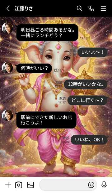 [LINE着せ替え] Pink Ganesha Wealth and Rich Theme (JP)の画像3