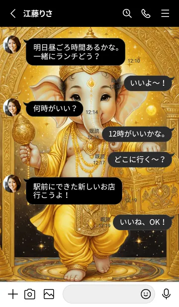 [LINE着せ替え] Yellow Ganesha Win Lottery Rich (JP)の画像3
