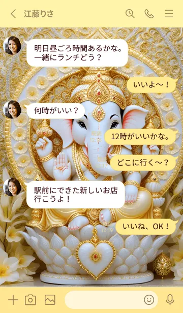 [LINE着せ替え] Ganesha, rich beyond the sky,(JP)の画像3