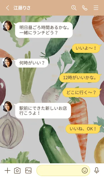 [LINE着せ替え] 【シンプル】お野菜の着せかえ#959の画像3