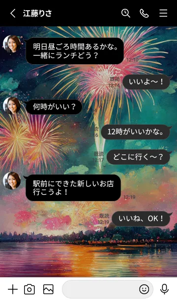 [LINE着せ替え] 美しい打ち上げ花火の着せかえ#29の画像3