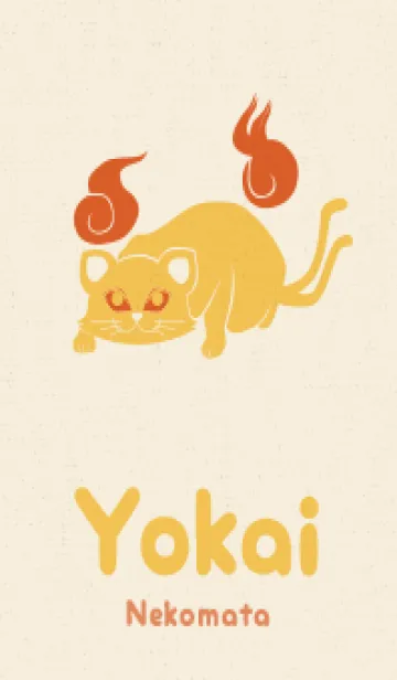 [LINE着せ替え] Yokai-ねこまた 日向ぼっこの画像1