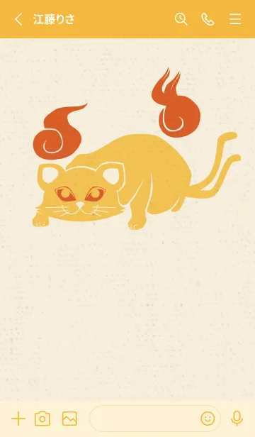 [LINE着せ替え] Yokai-ねこまた 日向ぼっこの画像2