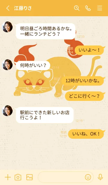 [LINE着せ替え] Yokai-ねこまた 日向ぼっこの画像3