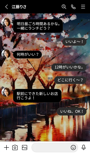 [LINE着せ替え] 美しい夜桜の着せかえ#1055の画像3