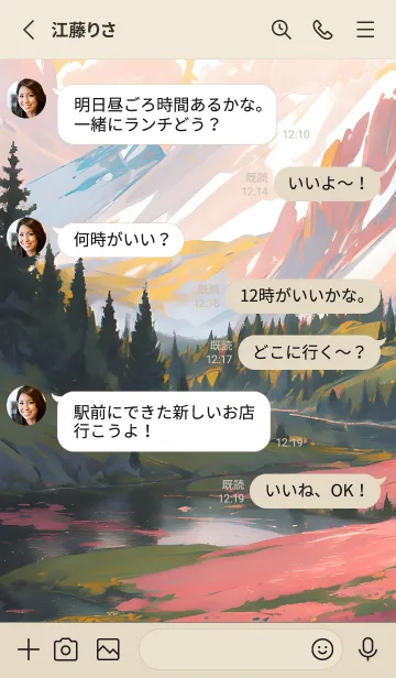 [LINE着せ替え] リラックスできる自然のテーマ 58の画像3