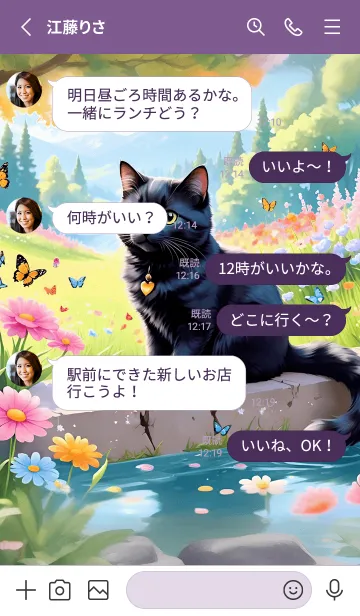 [LINE着せ替え] 黒猫が大好きです 19の画像3