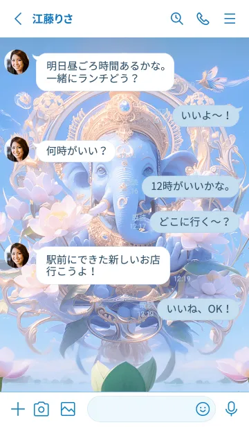 [LINE着せ替え] 富と成功の神 04の画像3