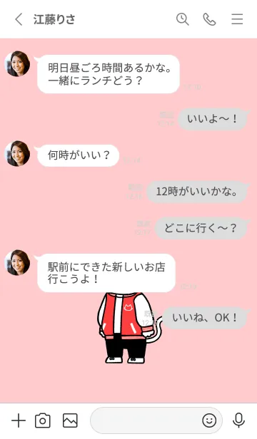 [LINE着せ替え] スタジャンにゃん01の画像3
