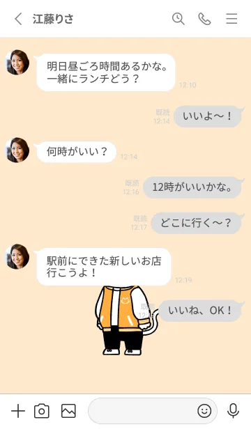 [LINE着せ替え] スタジャンにゃん02の画像3