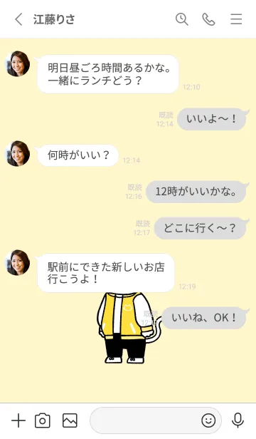 [LINE着せ替え] スタジャンにゃん03の画像3