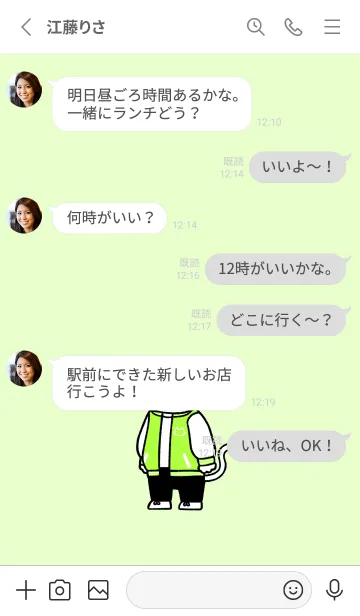 [LINE着せ替え] スタジャンにゃん04の画像3