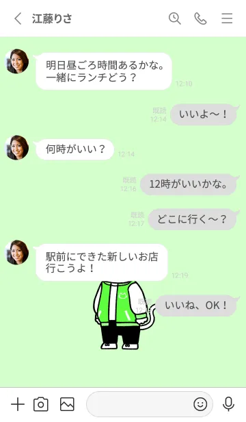 [LINE着せ替え] スタジャンにゃん05の画像3