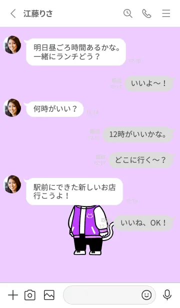 [LINE着せ替え] スタジャンにゃん08の画像3