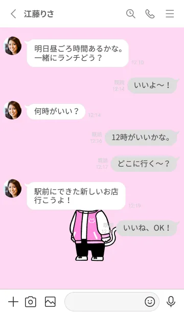 [LINE着せ替え] スタジャンにゃん09の画像3