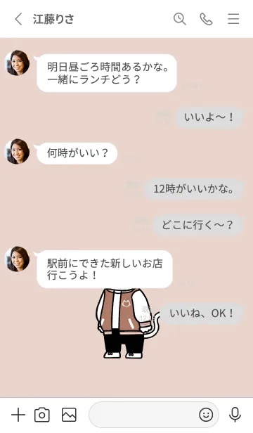 [LINE着せ替え] スタジャンにゃん12の画像3