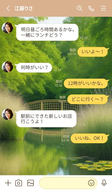 [LINE着せ替え] 春の静かな湖畔の森 ZmLk8の画像3