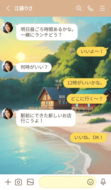 [LINE着せ替え] 海辺のバケーションコテージ VGaDFの画像3