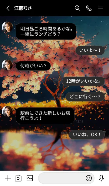 [LINE着せ替え] 美しい夜桜の着せかえ#1052の画像3