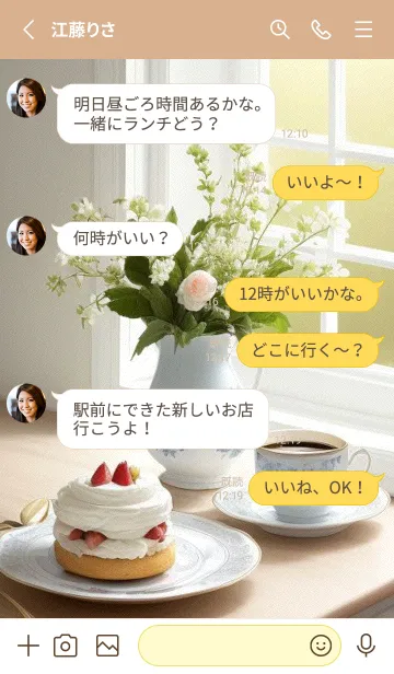 [LINE着せ替え] 午後のコーヒータイム vcBcPの画像3