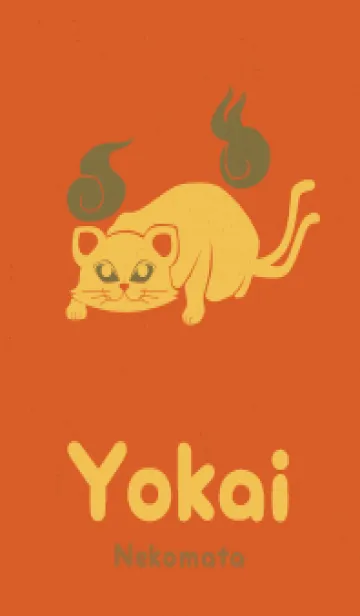 [LINE着せ替え] Yokai-ねこまた ぬくぬくの画像1